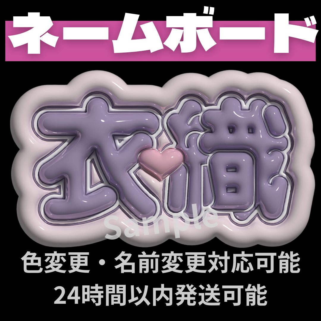 O M S K オーダー うちわ文字 団扇屋さん 連結 文字パネル うちわ文字