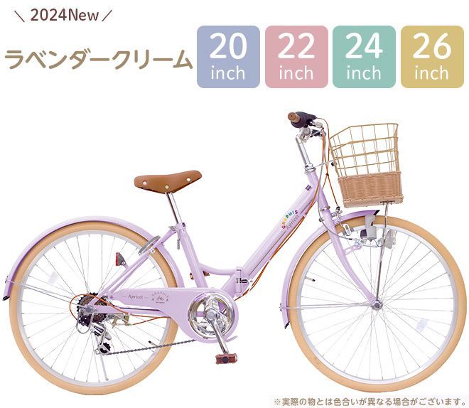 子供用自転車 22インチ 手元スイッチ LED ライト カギ 6段変速 子供
