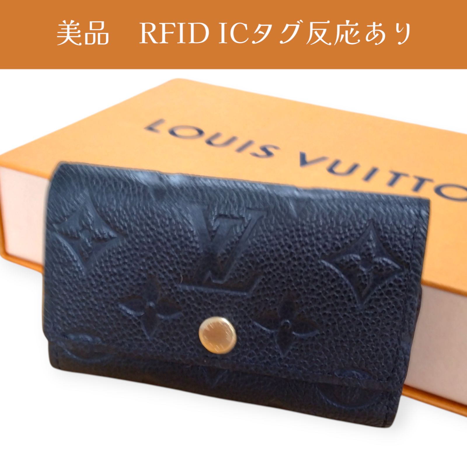 美品】RFID ICタグ ルイヴィトン LOUIS VUITTON モノグラム アン