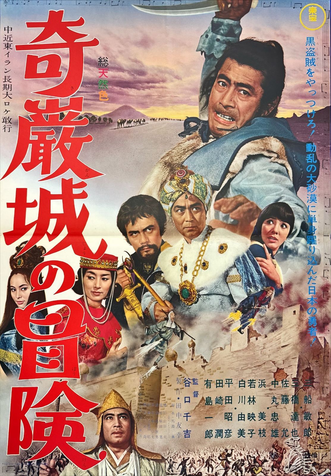 希少！仲條正義 2002年作『仲條のフジのヤマイ』シリーズポスター