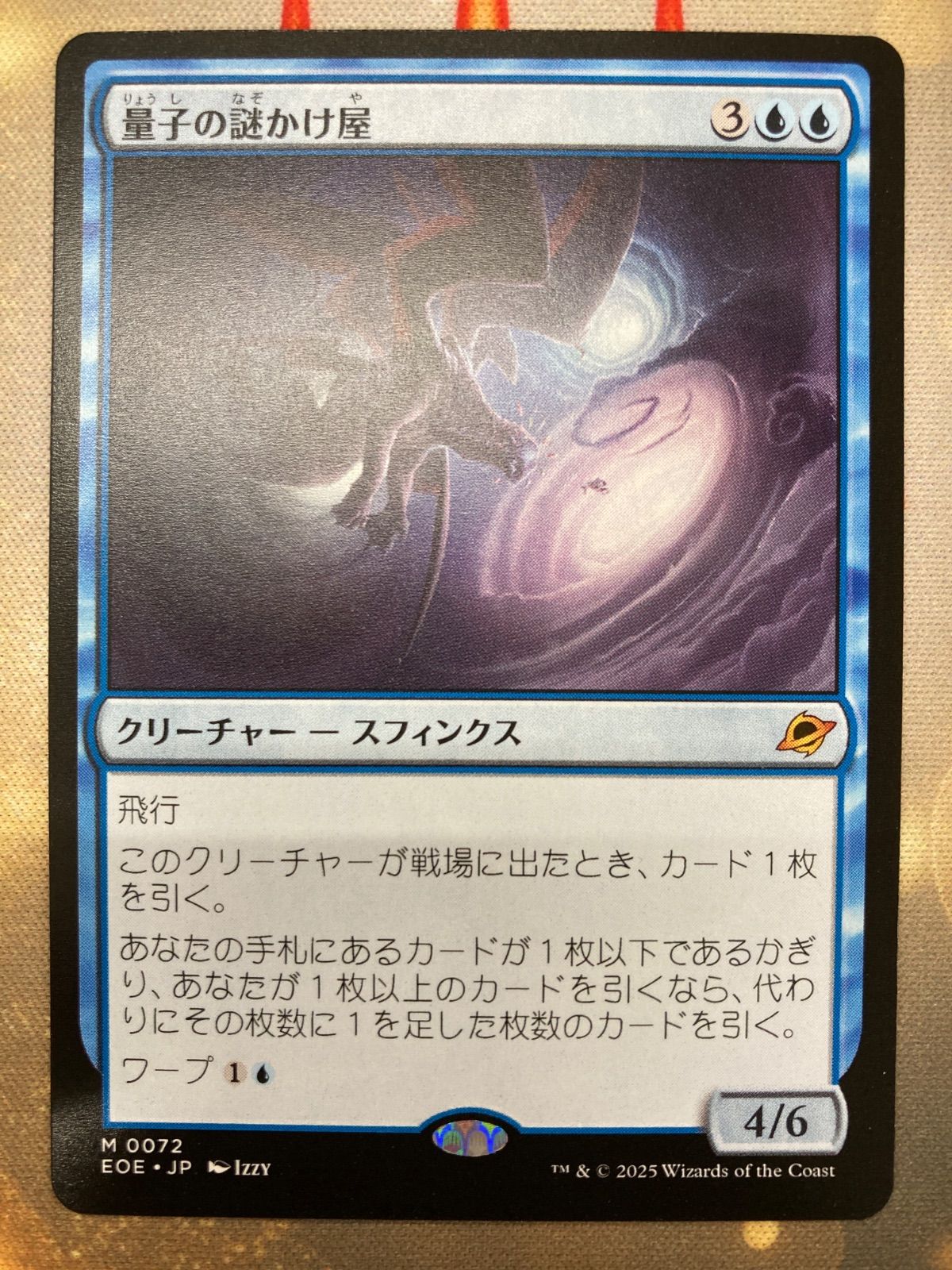 量子の謎かけ屋 英語版 2枚セット MTG 量子の謎かけ屋 英語2枚 MTG