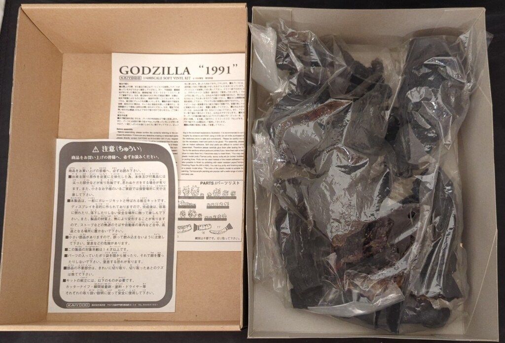 海洋堂 2024 1/400スケールソフビキット 原型 酒井ゆうじ ゴジラ1991