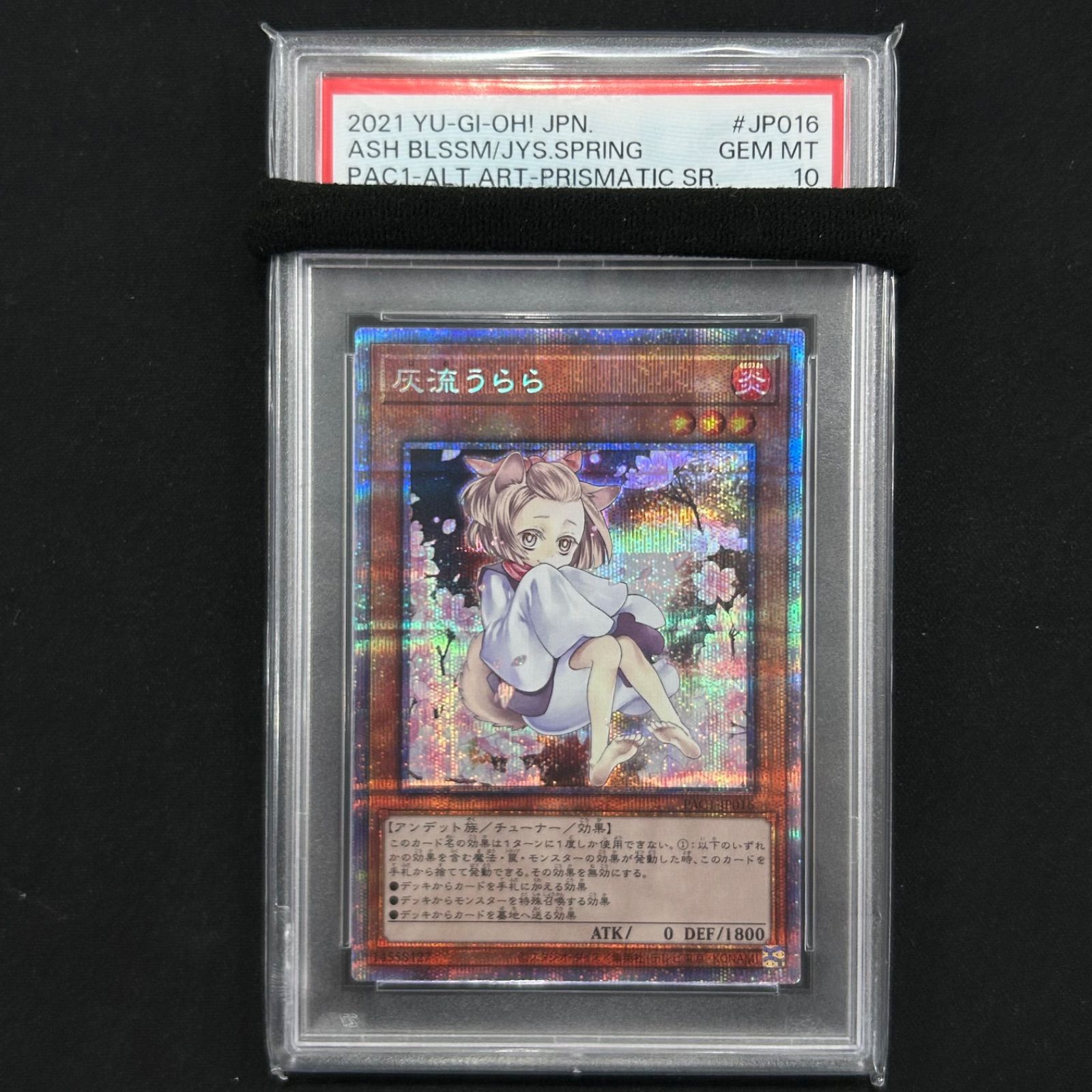 3枚灰流うらら 絵違い プリズマティックシークレットレア 3枚灰流うらら