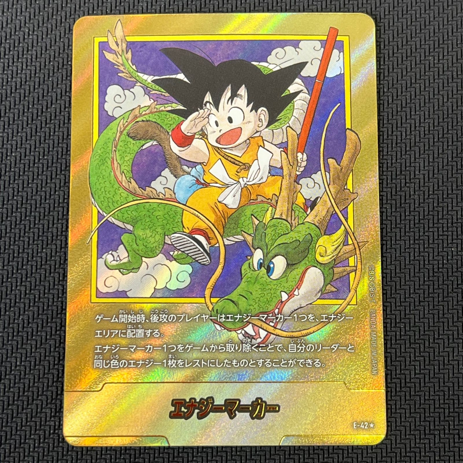 ドラゴンボールフュージョンワールド エナジーマーカー 1巻 マンガ