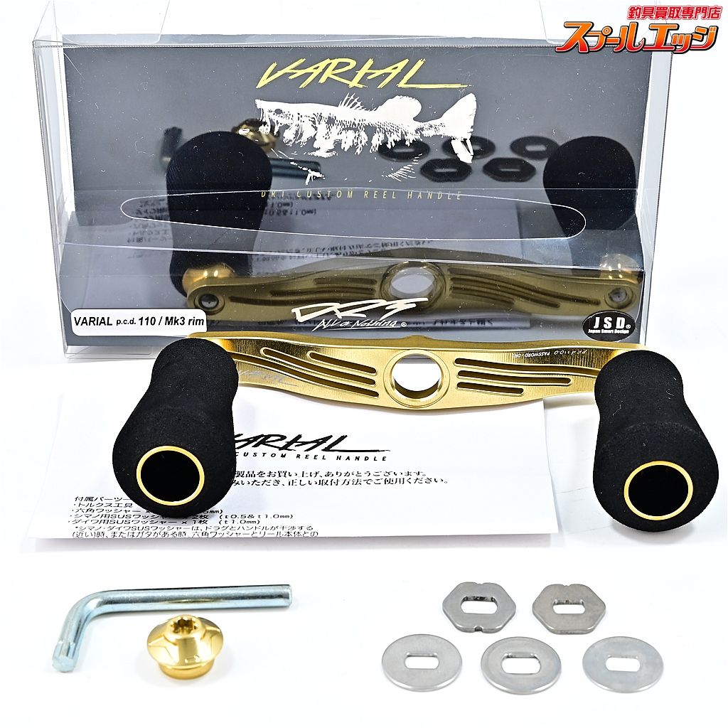 DRT バリアルハンドル VARIAL CALFORM カルフォームノブ DRT カル