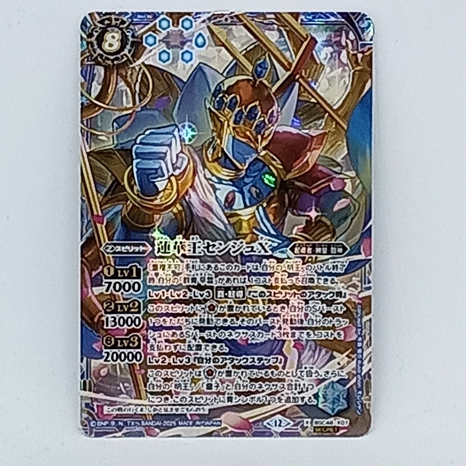 蓮華王センジュX 3枚 シークレット バトルスピリッツ バトスピ 蓮華王