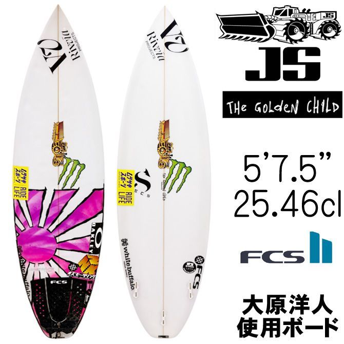大原洋人使用ボード】JSサーフボード ゴールデン チャイルド モデル 5