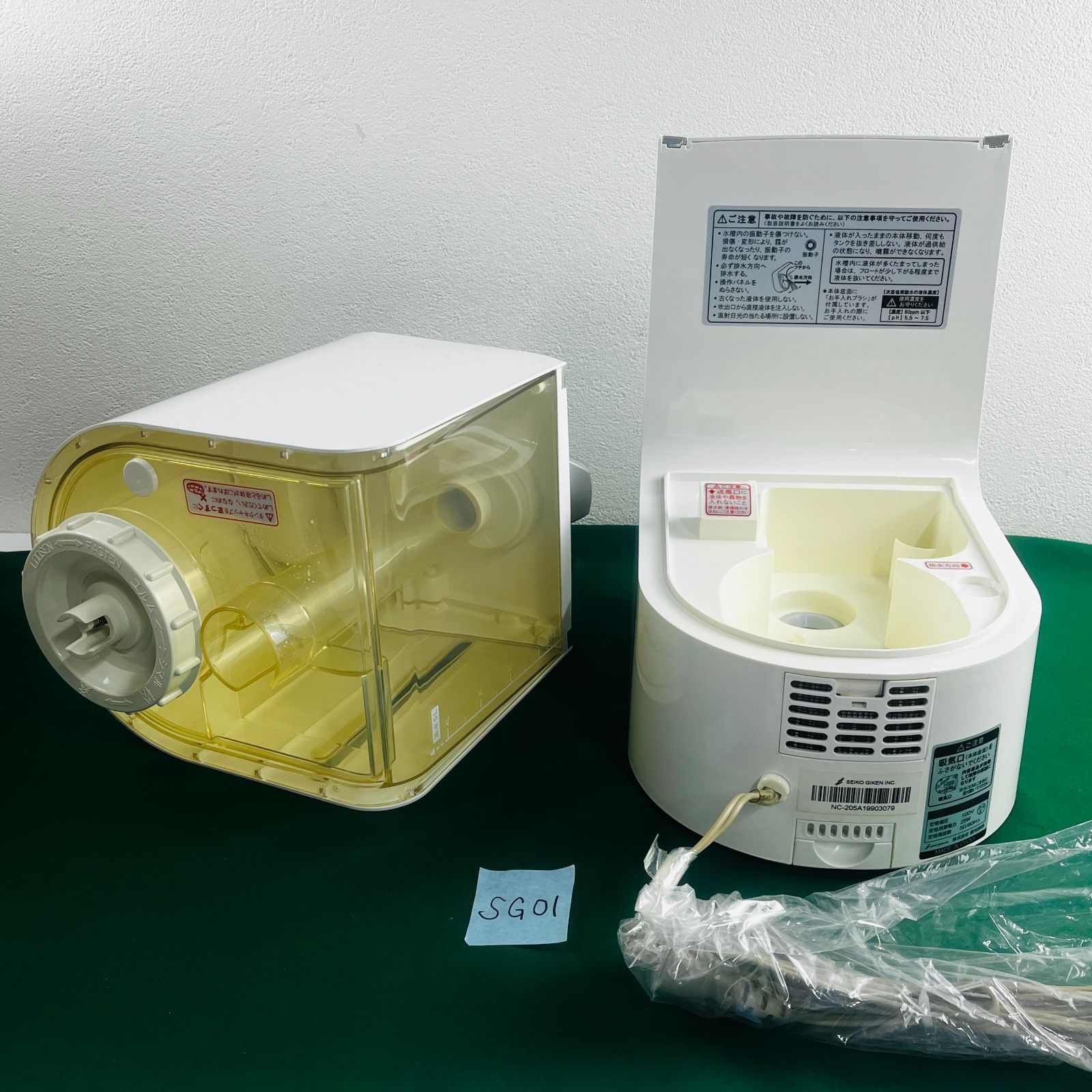 ◇SG01 超音波噴霧器 NC-205 SEIKO GIKEN 星光技研 ZiACOミスト 除菌消