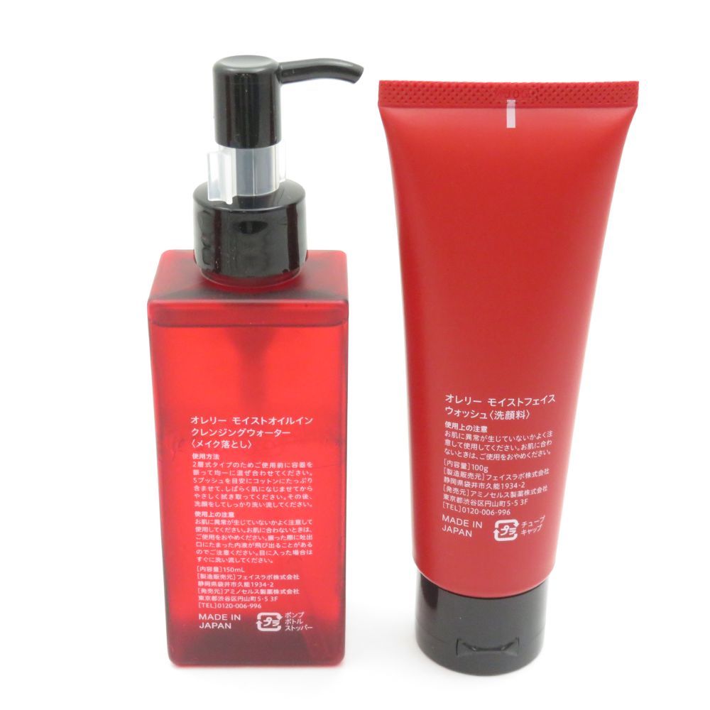 新品未開封 aurelie オレリー 洗顔 クレンジング 2セット 新品 未開封