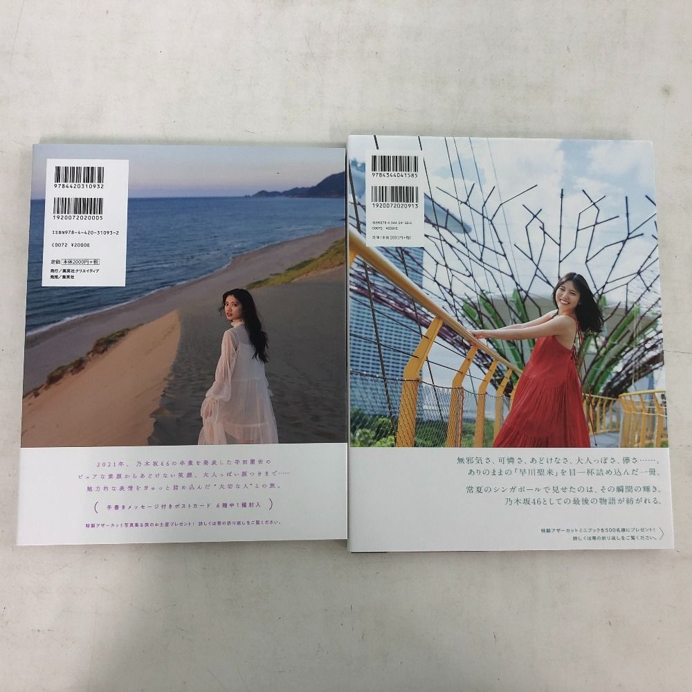 02w15695 乃木坂46 写真集8点セット 秋元真夏/久保史緒里/寺田蘭世