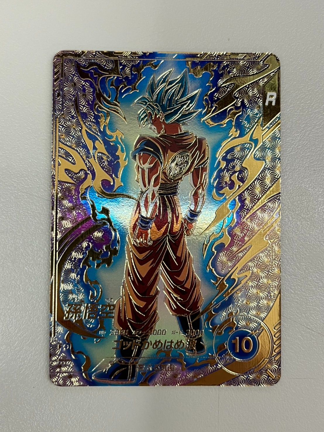 SDVTP-001 孫悟空 ドラゴンボールスーパーダイバーズ パラレル