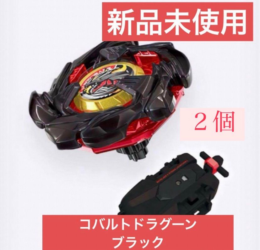 ベイブレードx BEYBLADE X BX-00 コバルトドラグーン2-60C メタル