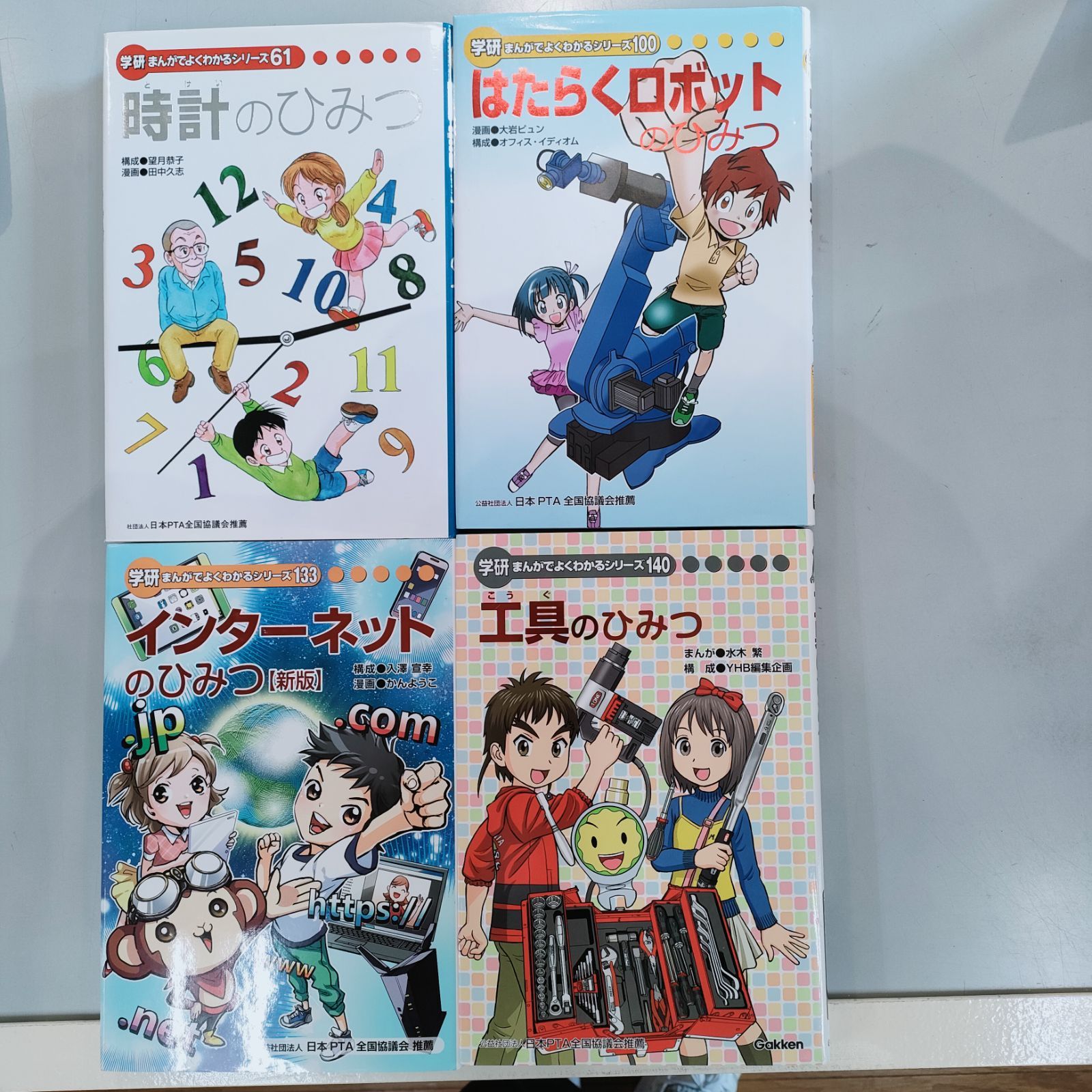 学研 まんがでよくわかるシリーズ 追加4冊 含む15冊セット - メルカリ