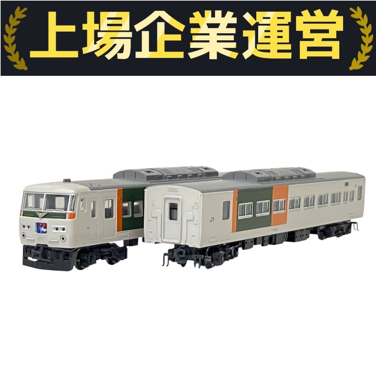 kato 10-224:225 踊り子 10car KATO 10-224 10-225 185系0番台「踊り子」