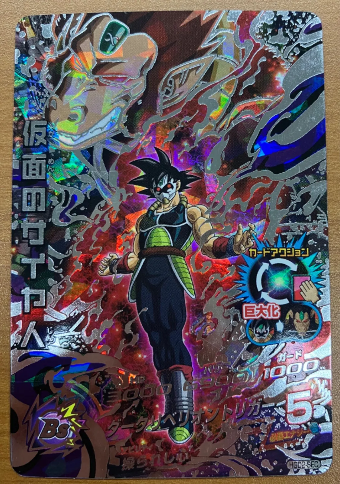 2026年最新】仮面のサイヤ人 sec psa10の人気アイテム - メルカリ