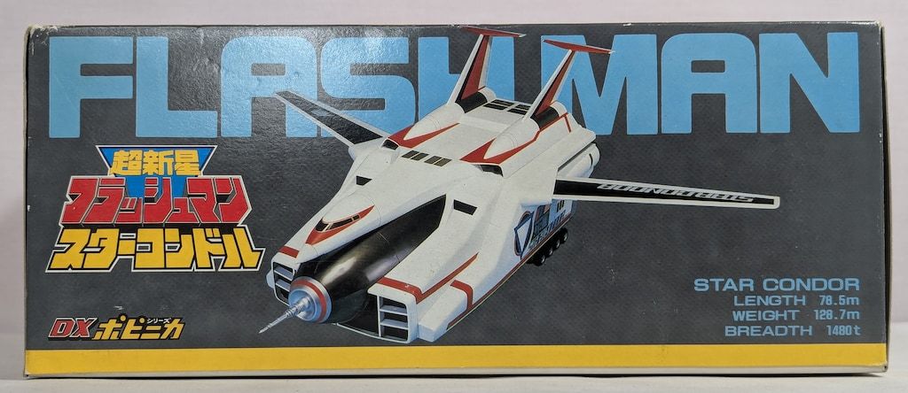 バンダイ DXポピニカシリーズ 超新星フラッシュマン スターコンドル