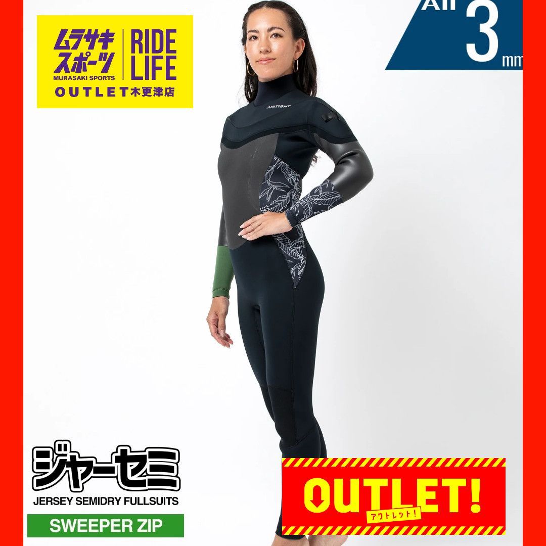 ムラスポOUTLET公式】 新品 訳あり AIRTIGHT エアータイトLCZ VA