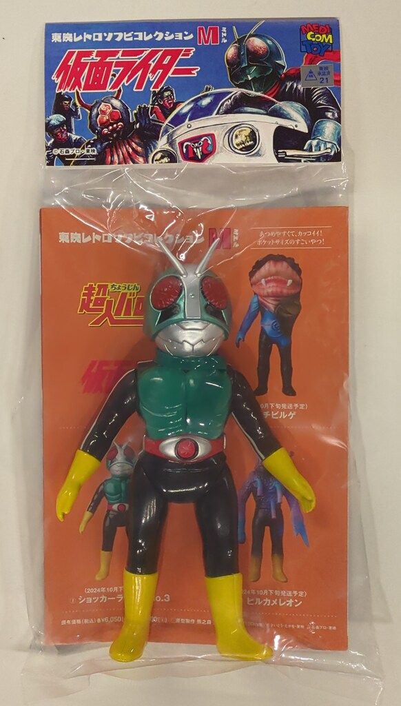 原作版ショッカーライダー 東映レトロソフビコレクションEX 約27.5cm