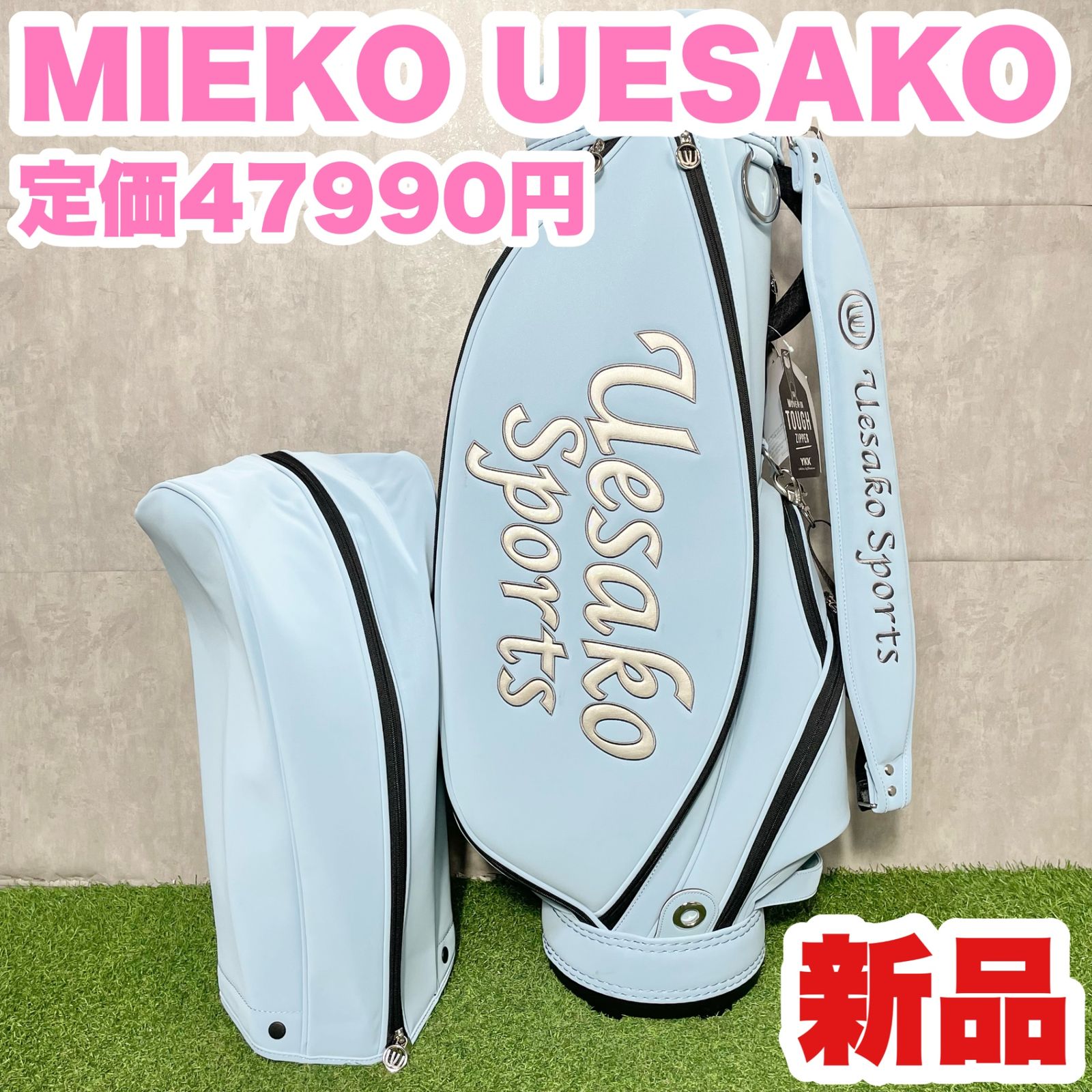 新品】MIEKO UESAKO ミエコウエサコ キャディバッグ ゴルフバッグ