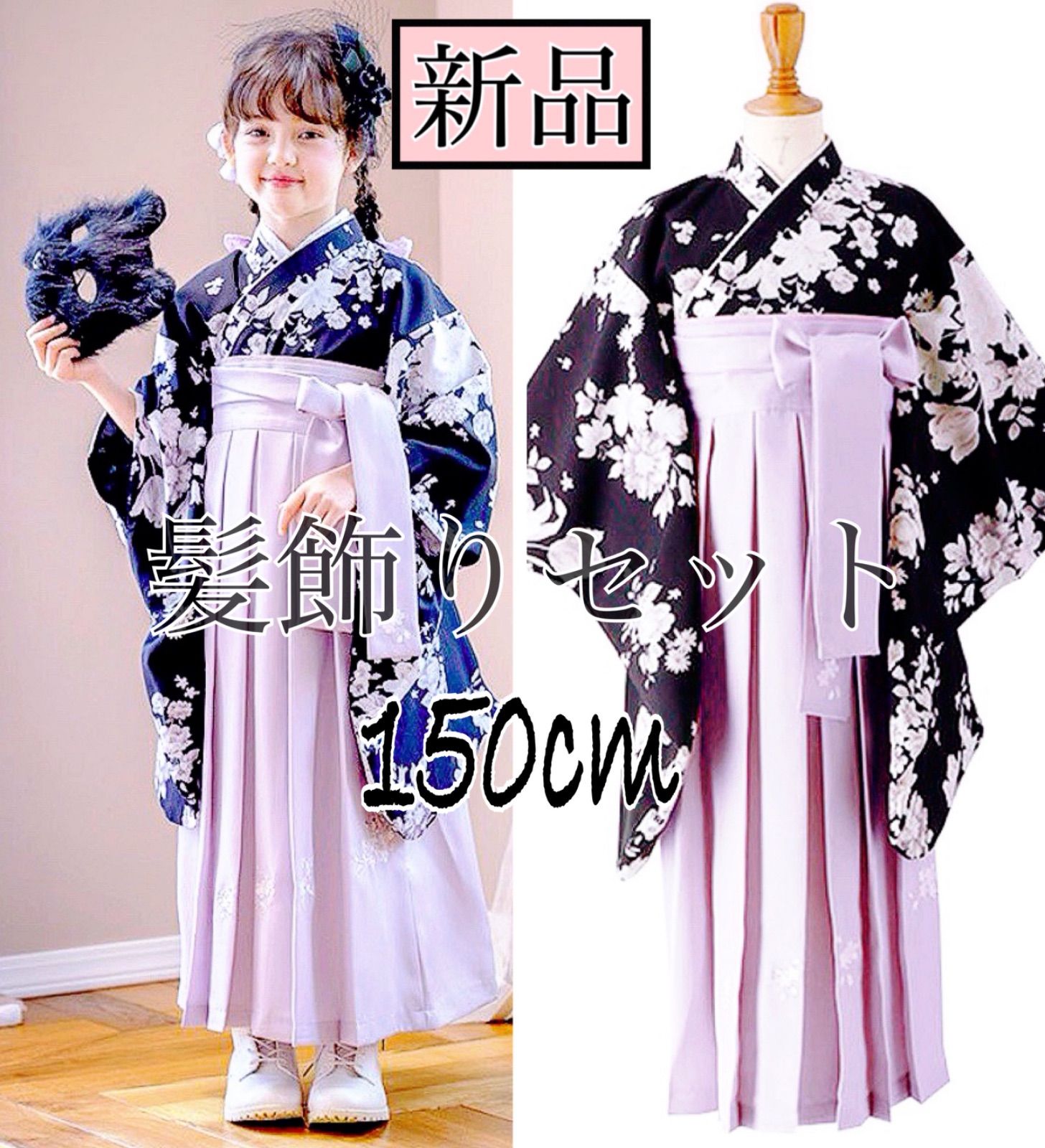 ⭐︎あいちゃんさん専用⭐︎袴と肌襦袢セット(小学生卒業式用