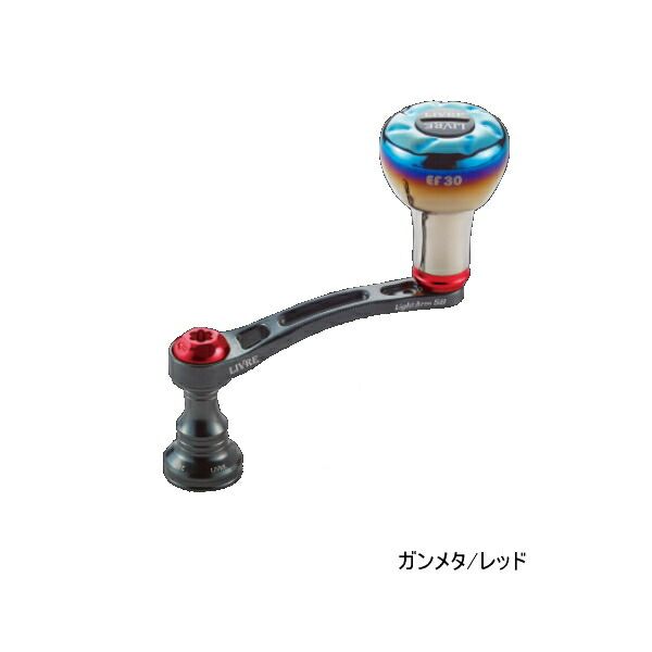 リブレ ライトアーム58 ダイワ用 リブレ/LIVRE】Light Arm 58（ライト