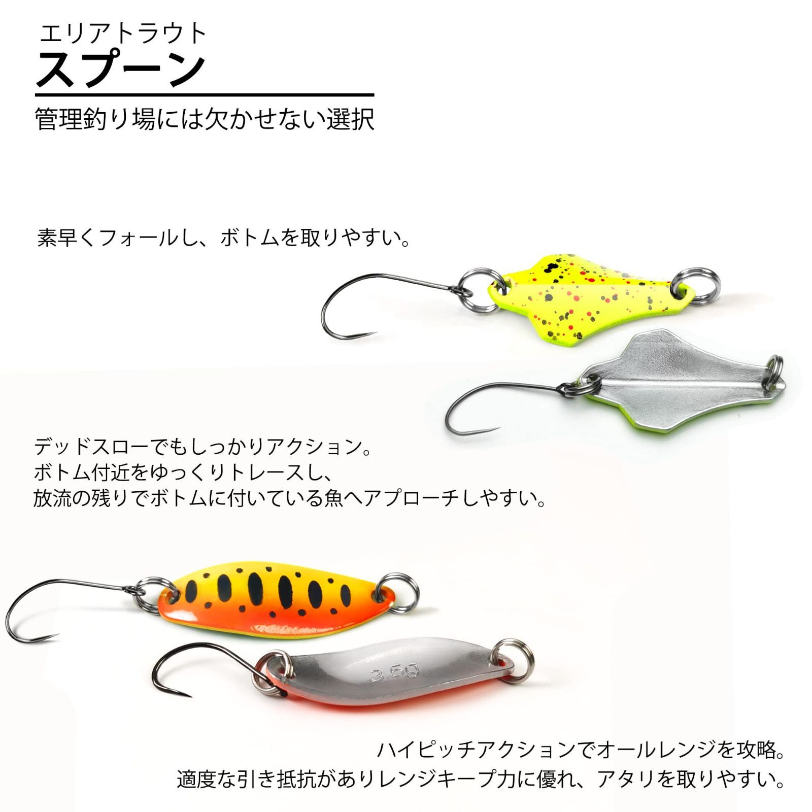 トラウト管理釣り場ルアーセット 管理釣り場用ルアーセット エリア