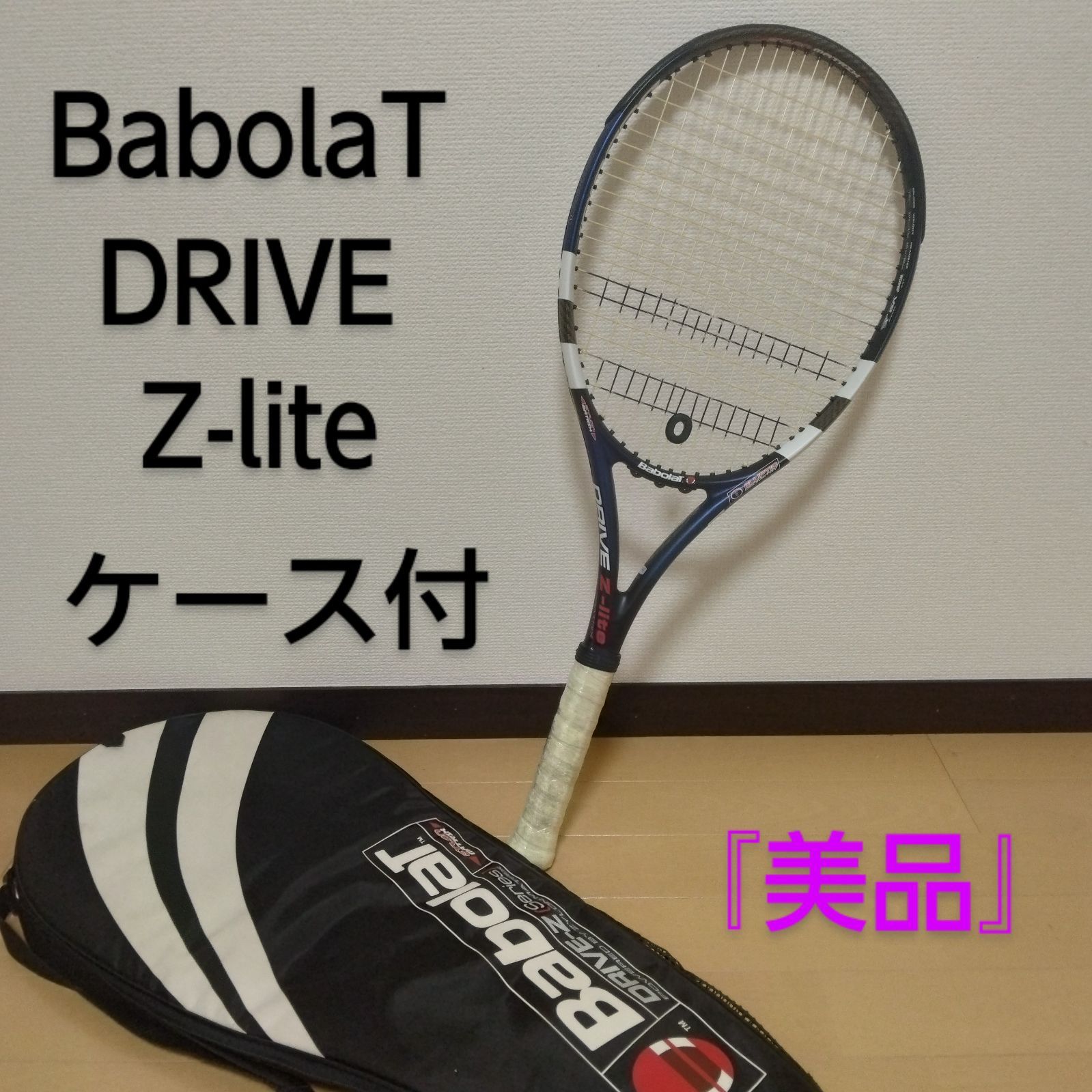 Babolat DRIVE Z G2 ラケットケース付き Babolat DRIVE Z G2 ラケット