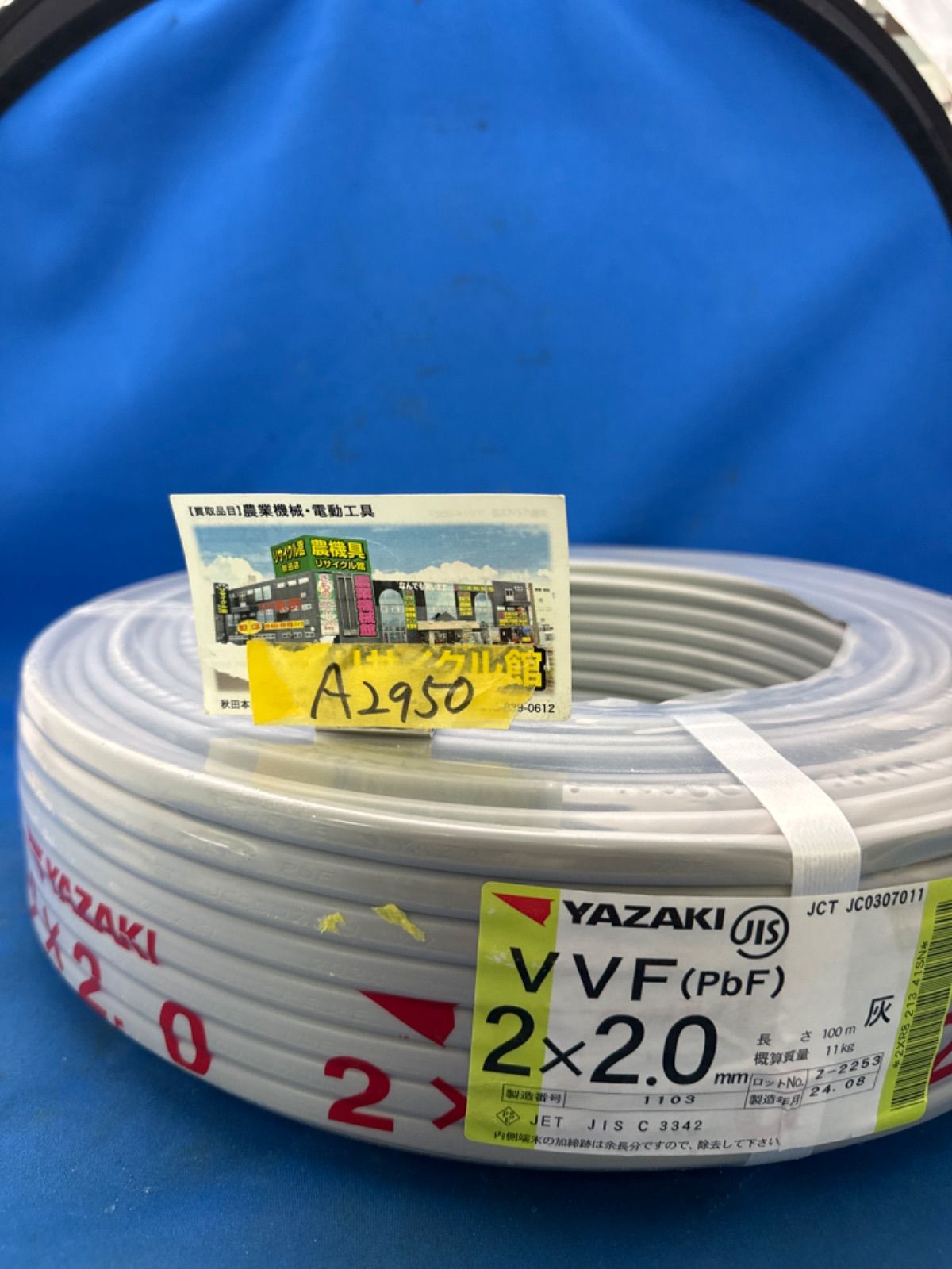 VVFケーブル 3×20mm 600V 富士電線工業 VVFケーブル 3×20mm 600V 富士