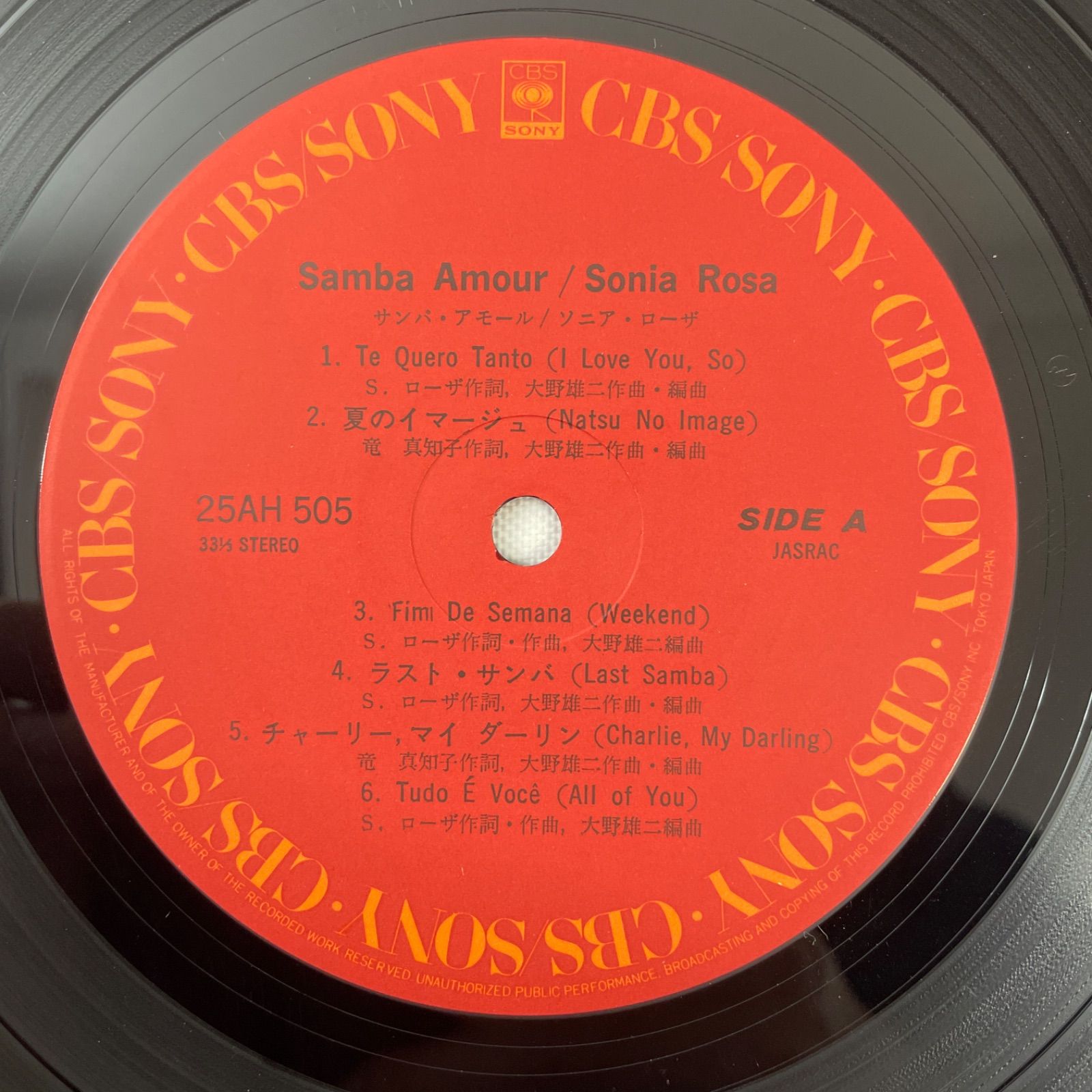 ソニア・ローザ - サンバ・アモール】12