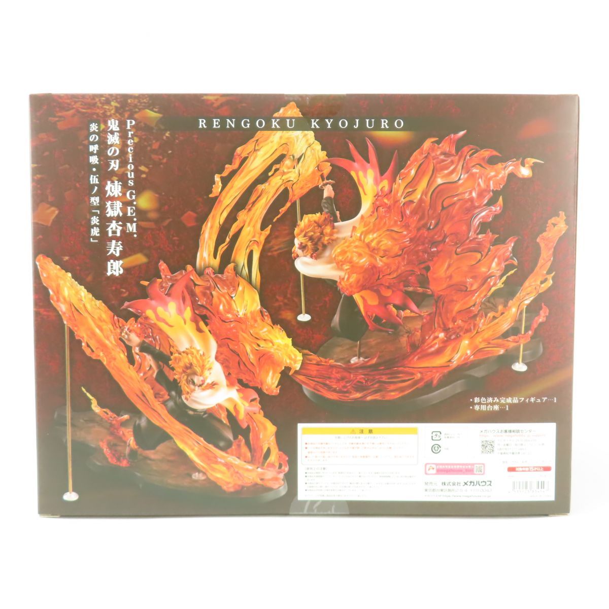 precious g.e.m.シリーズ 煉獄杏寿郎 炎の呼吸・伍ノ型 炎虎 PreciousG