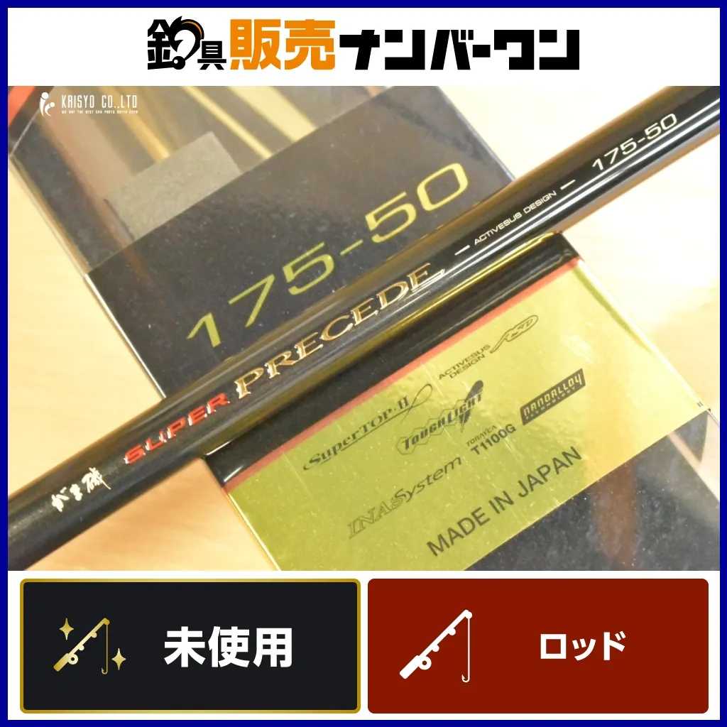 がまかつ スーパープレシード 02-53 店舗押印付保証書 未使用品です