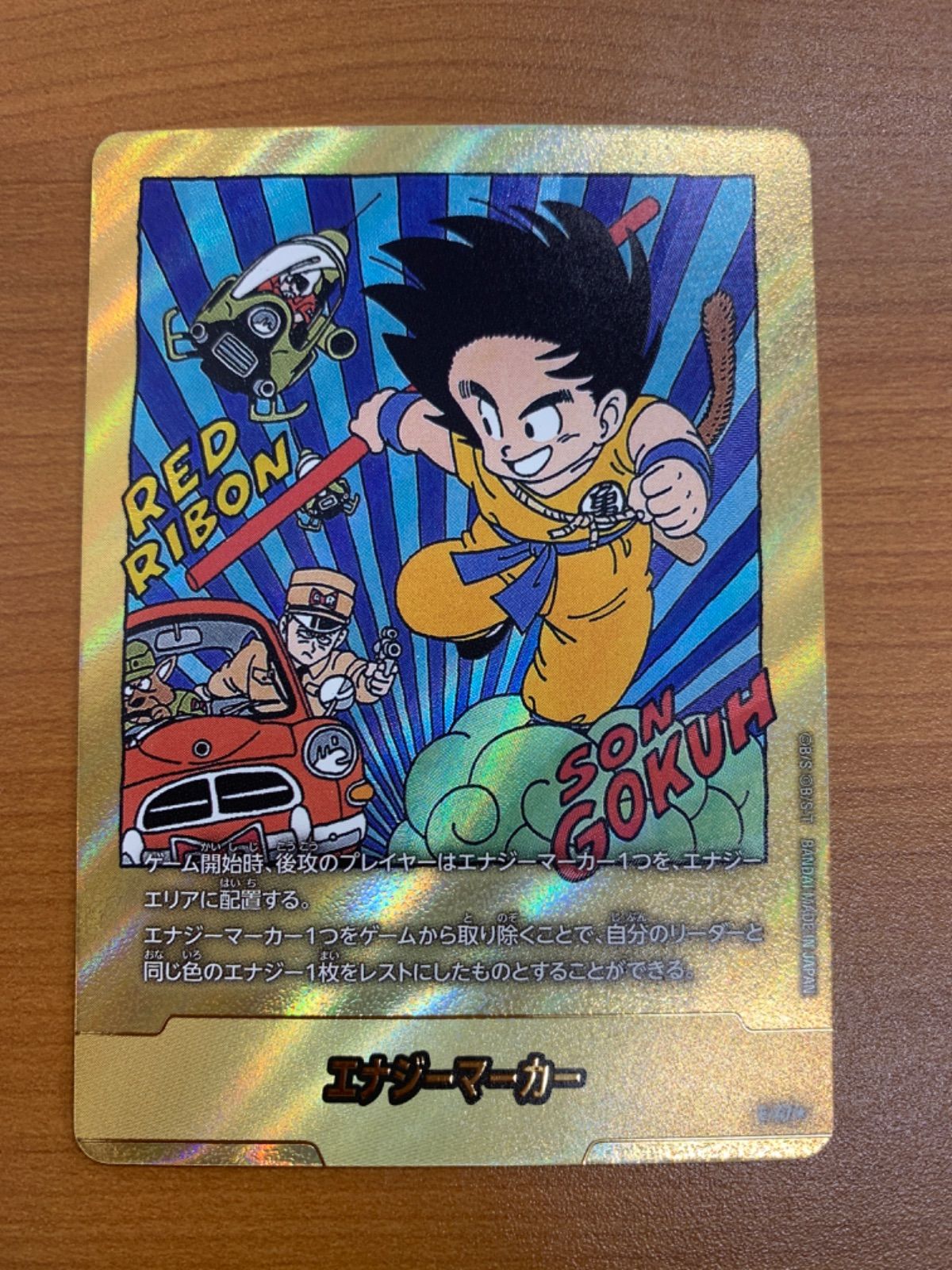 フュージョンワールド エナジーマーカーE-47 第6巻表紙 フュージョン