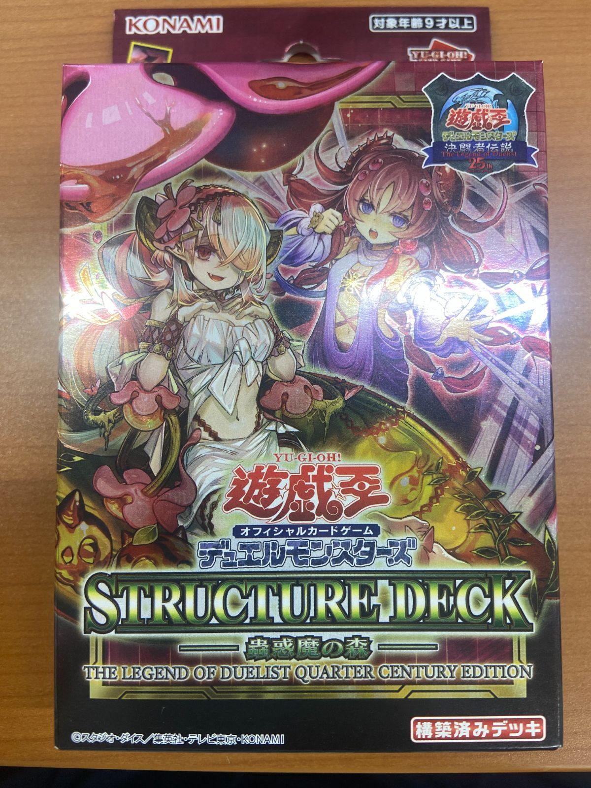 遊戯王デュエルモンスターズ東京ドーム ストラクチャーデッキ各3個 蟲