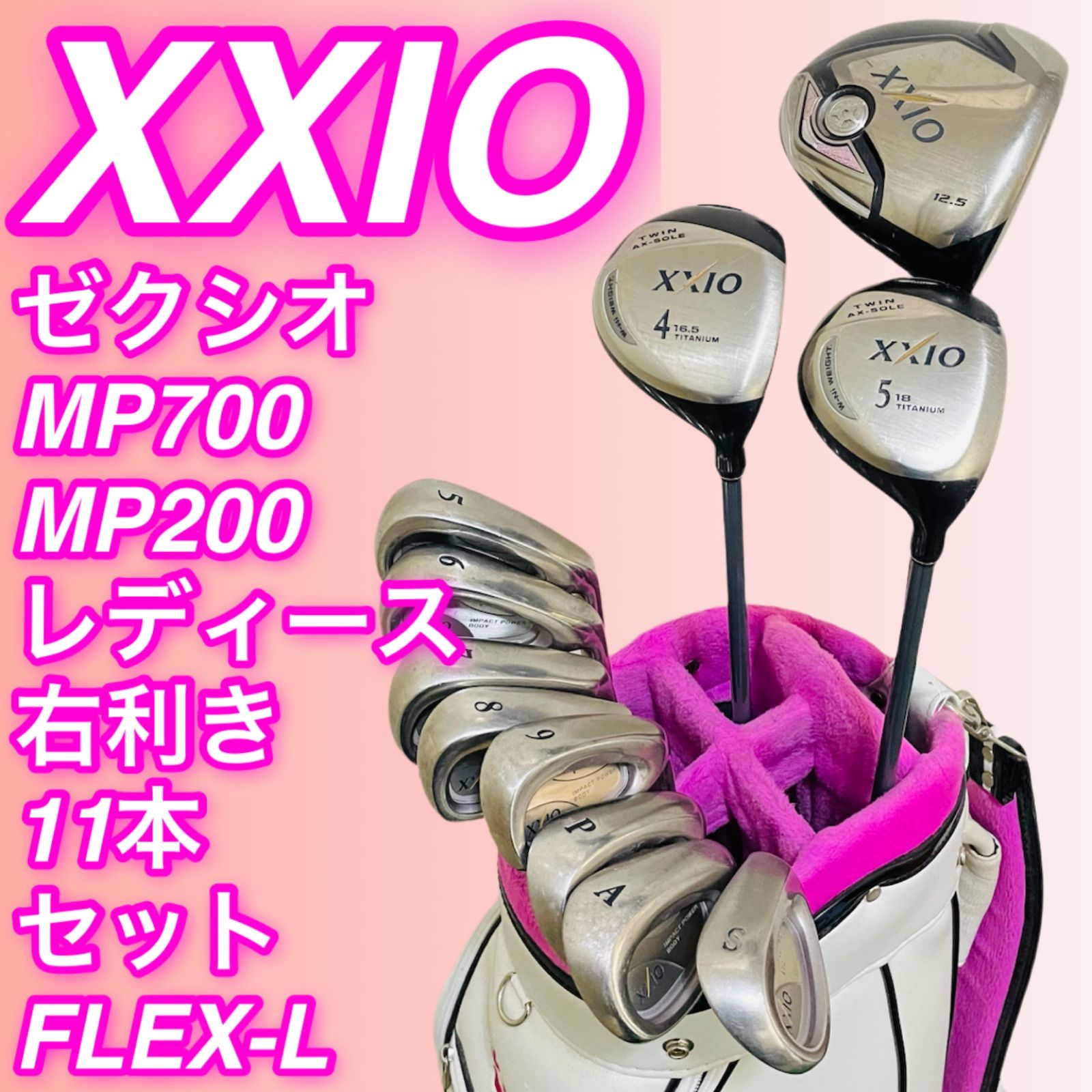 9221 XXIO ゼクシオ レディース 女性用 右利き ゴルフクラブ11本セット