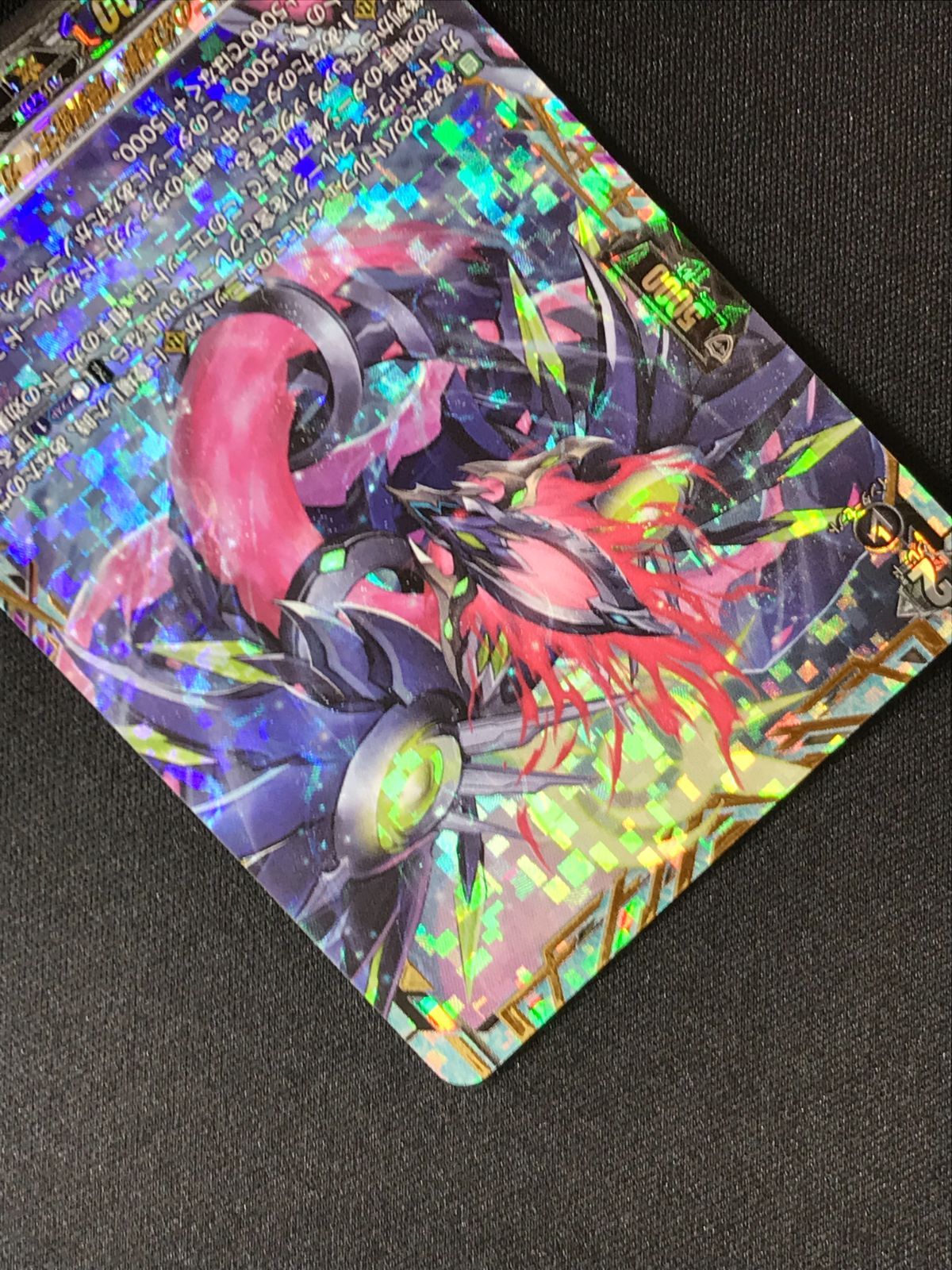 カードファイト!! ヴァンガード 第二の幻真獣 “震界蛇王”ガルズオルム