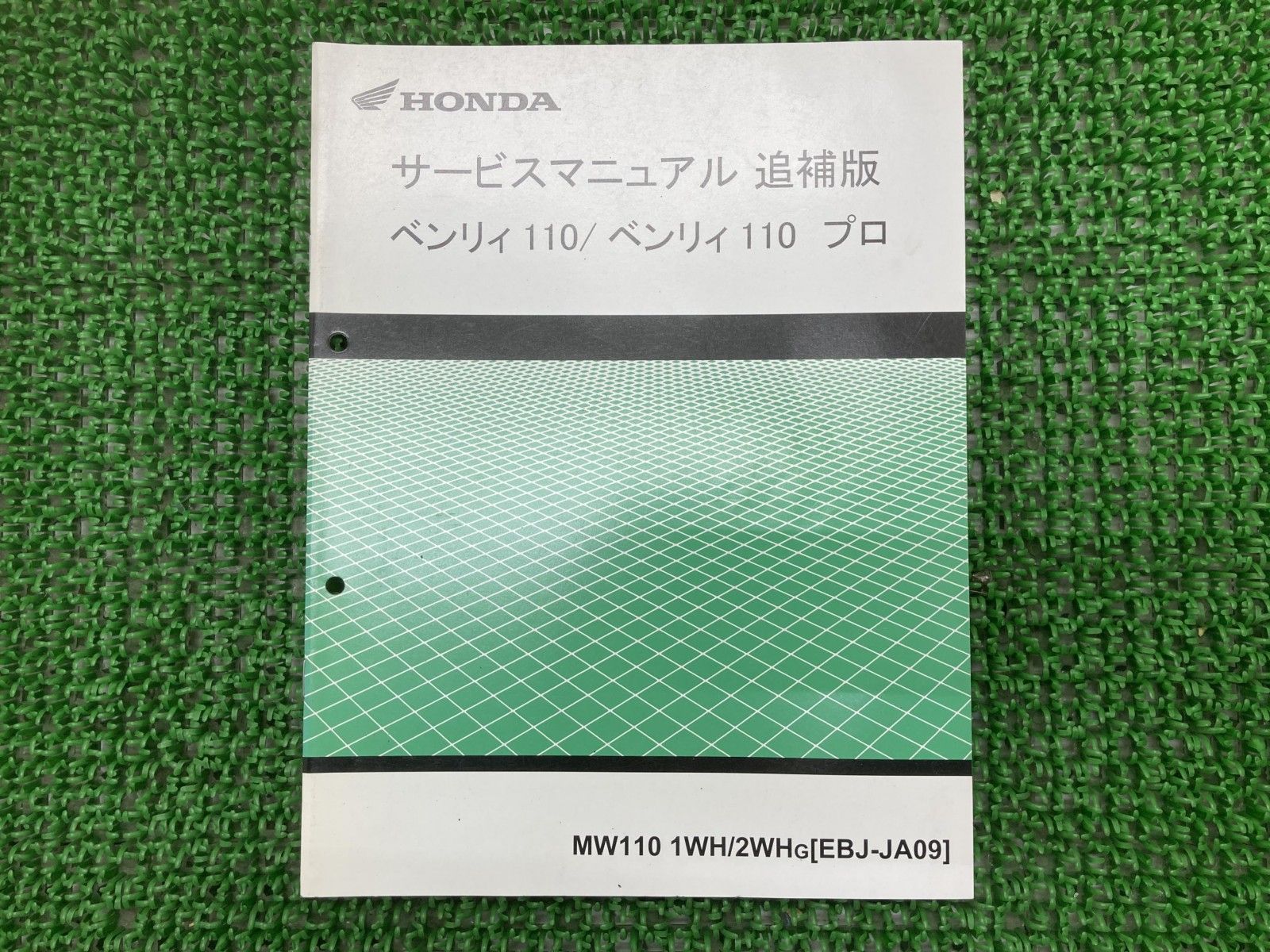 ベンリィ110 ベンリィ110プロ サービスマニュアル ホンダ 正規 中古