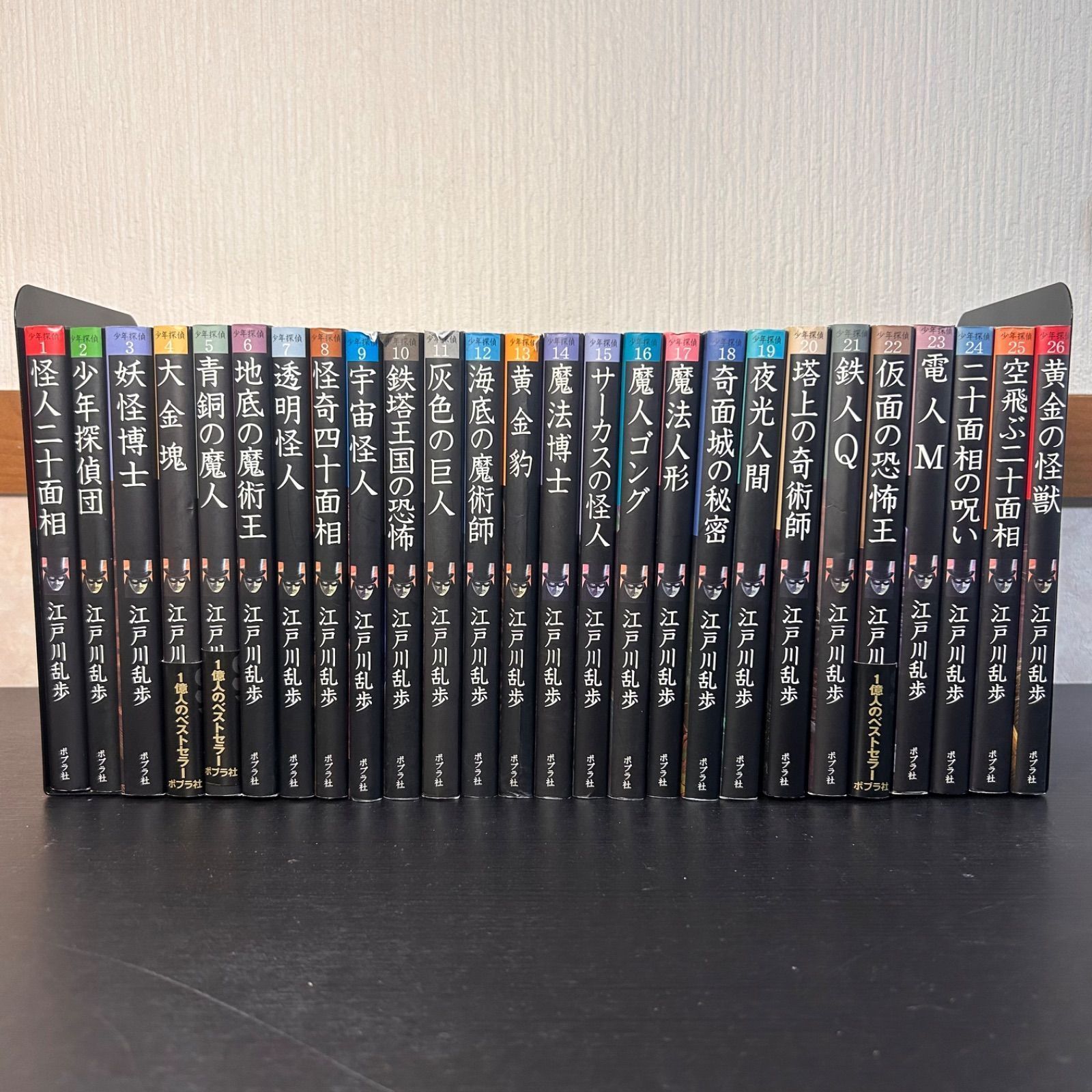 文庫版少年探偵・江戸川乱歩(全26巻セット) - メルカリ