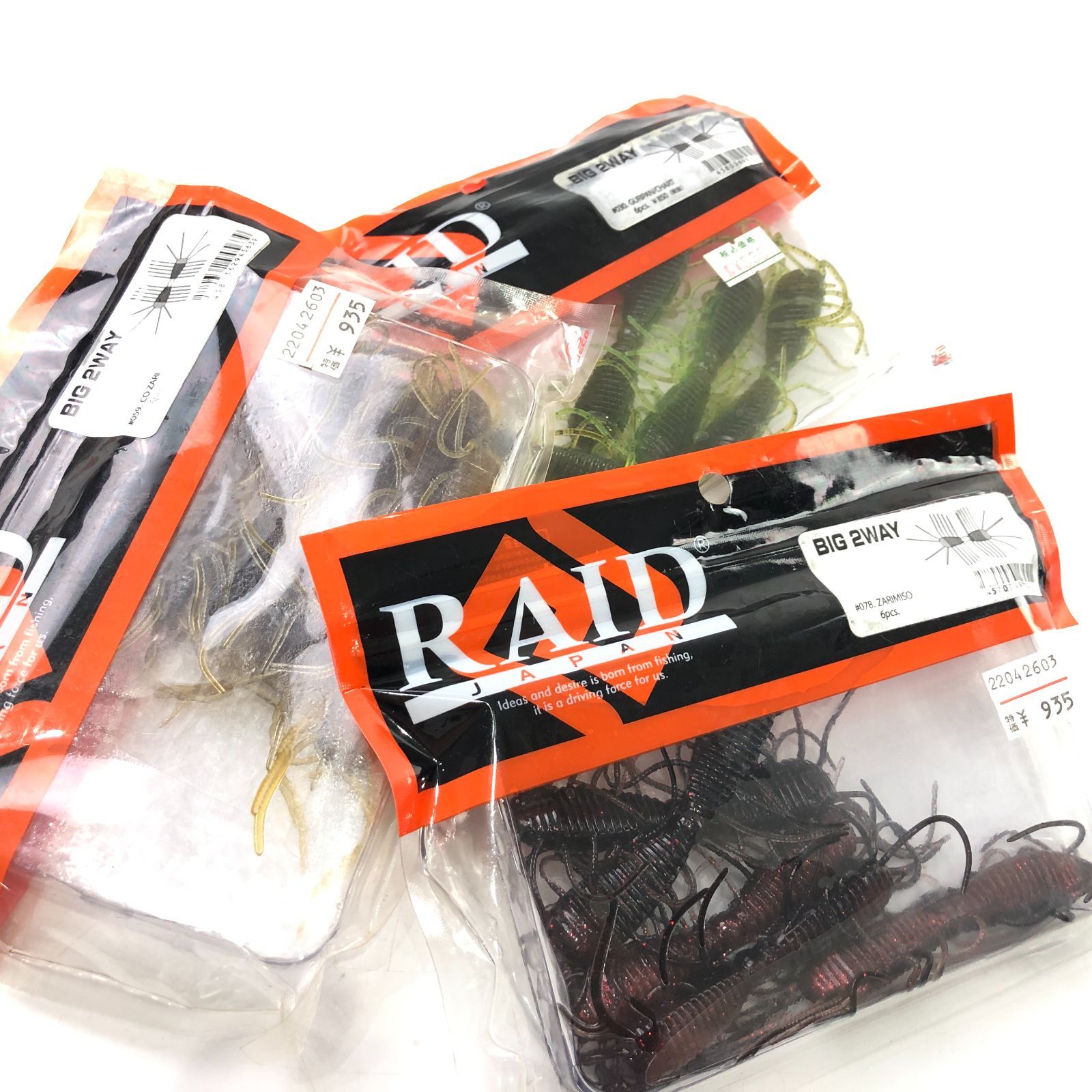 ワーム3点セット】 レイドジャパン ビッグツーウェイ 丨RAID JAPAN BIG