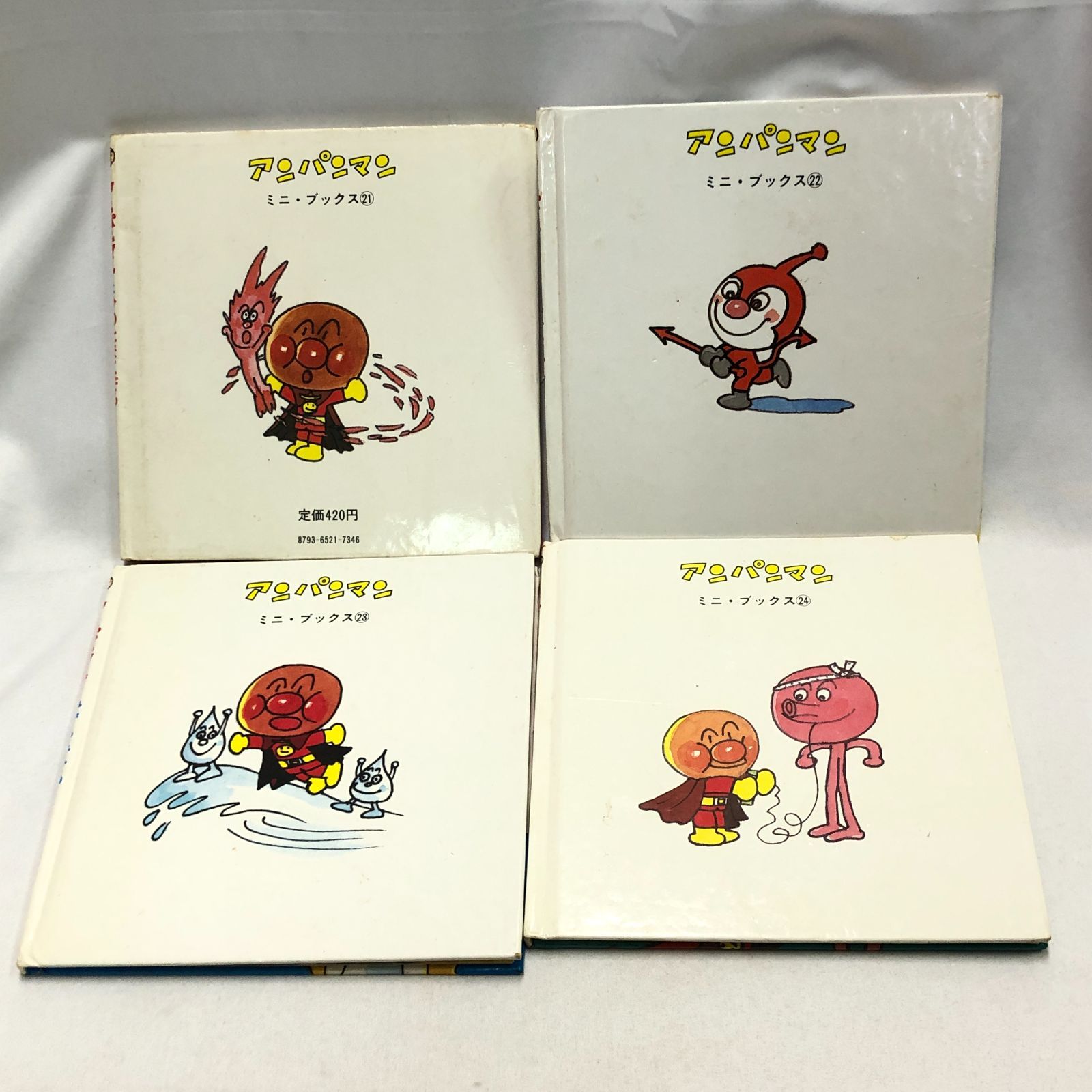欠けあり】アンパンマン ミニブックス絵本セット 全25巻のうち22冊