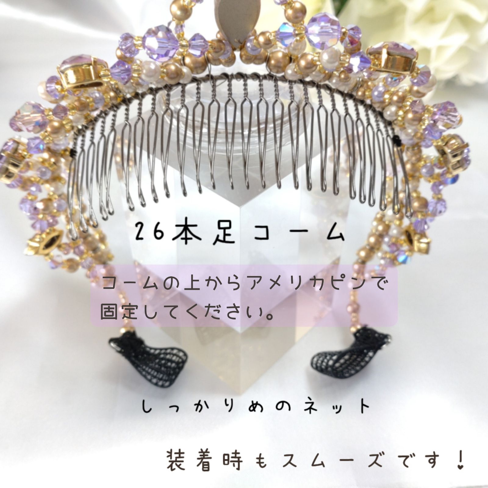 バレエ バレエ 2連 ティアラ セパレートタイプ ゴールド コーム付