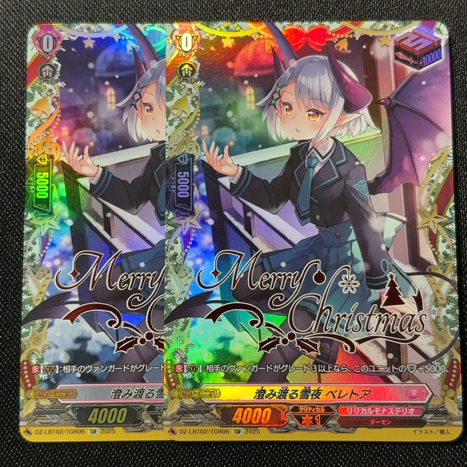 TGR 澄み渡る雪夜 ベレトア 2枚 あわてんぼうのクリスマス リリカル