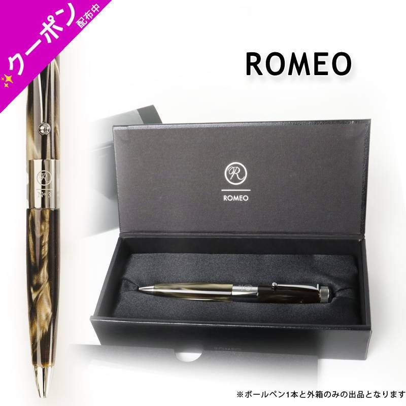 新品 GOTAIRIKU × ROMEO No.3 太軸 ボールペン 五大陸 × ロメオ Romeo