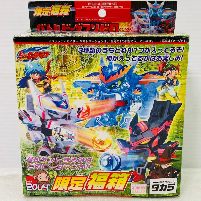 バトルビーダマン 05 ヘリオダッガー 未組立 バトルビーダマン 05