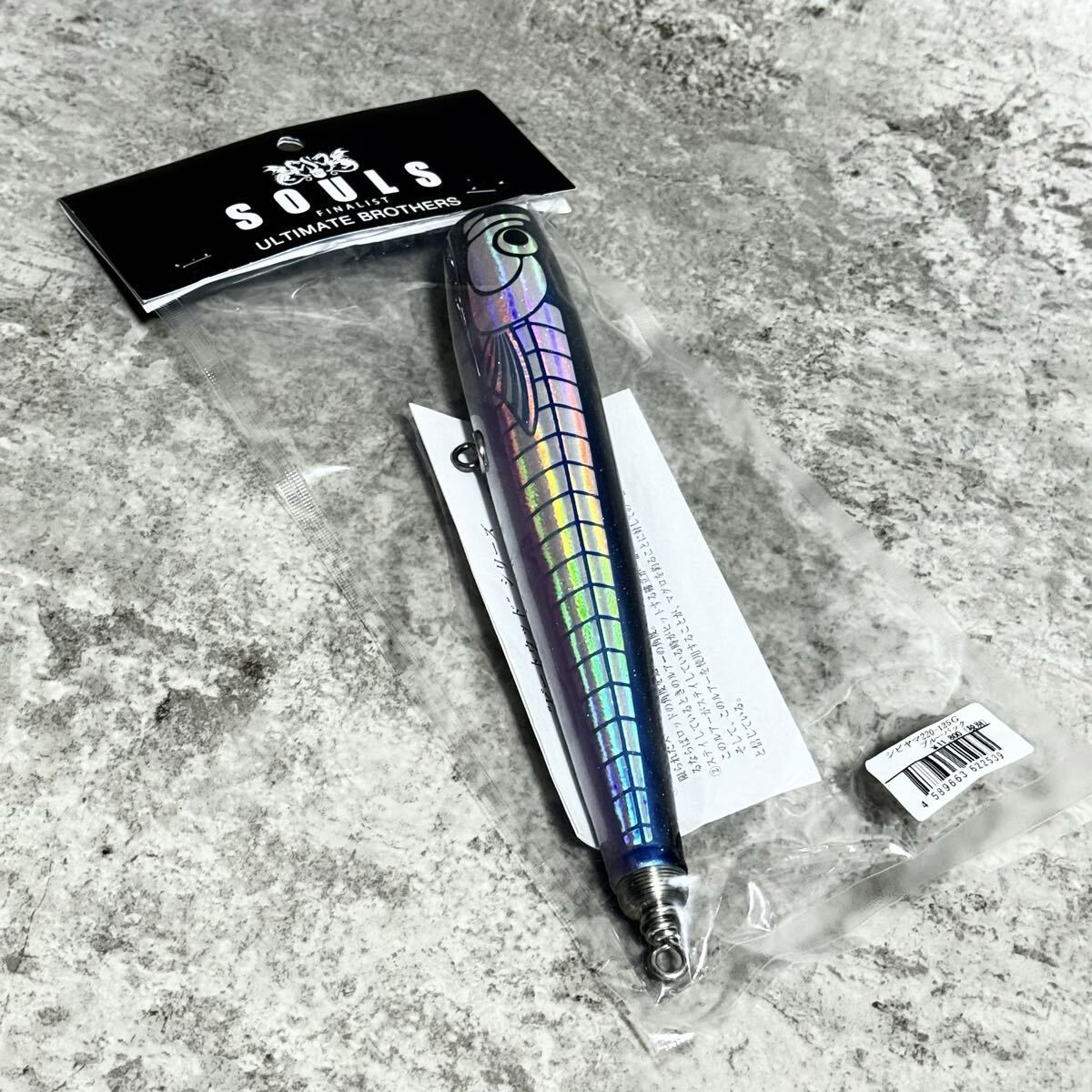 ソウルズ 鮪山 ブルーバック ソウルズ 鮪山 ブルーバック ソウルズ 鮪