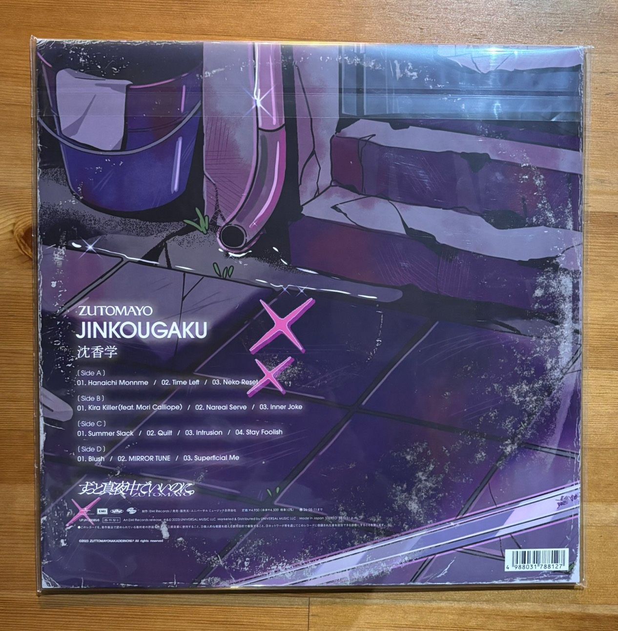 数量限定盤3枚セット＞ずっと真夜中でいいのに。「沈香学」「潜潜話
