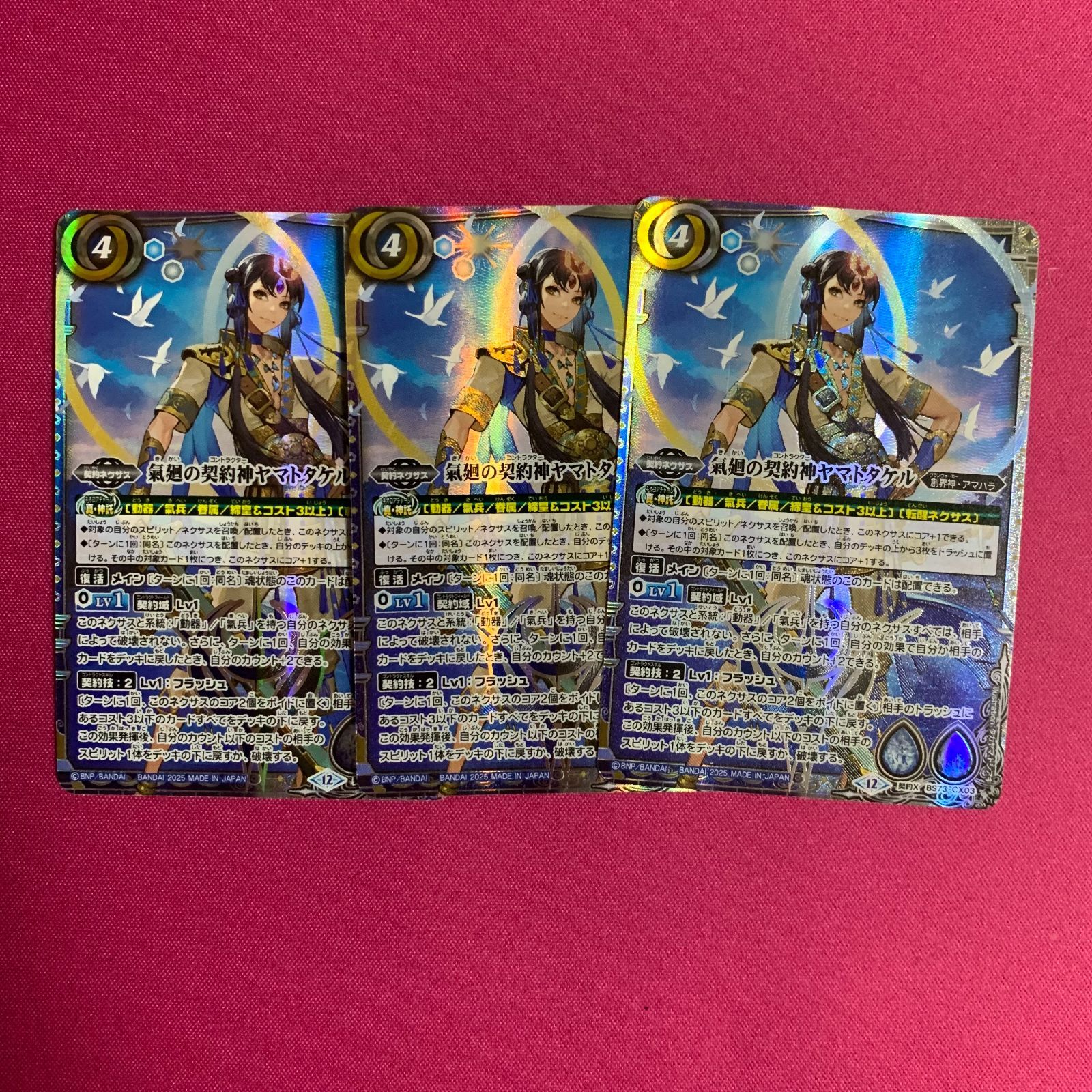 バトスピ ヤマトタケル 値下げ中 バトルスピリッツ ヤマトタケルデッキ