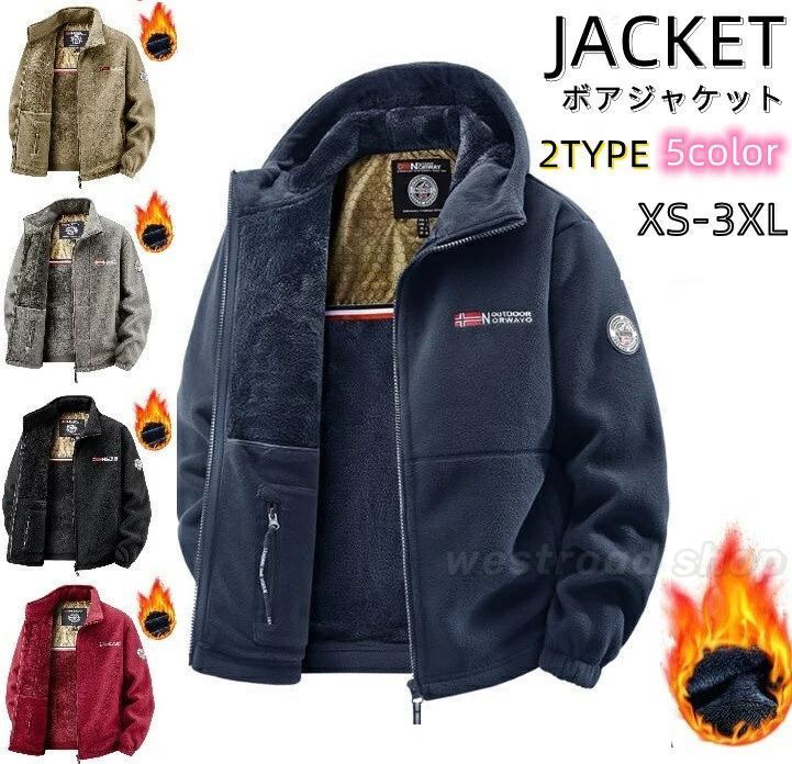 全5色 新作 フード付き＆なし パーカー メンズ 冬服 ボアジャケット