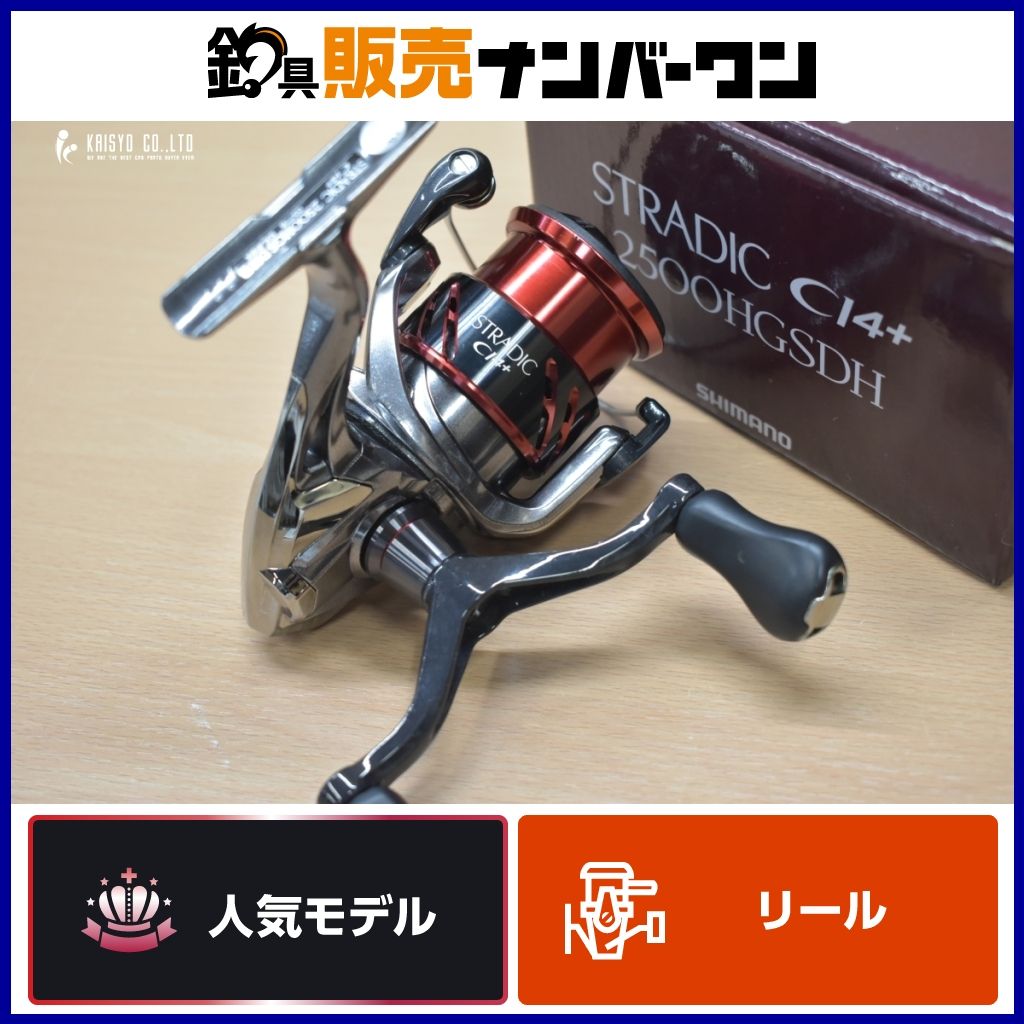 SHIMANO◇16 ストラディックCI4+ 2500HGSDH 03776⁄スピニングリール