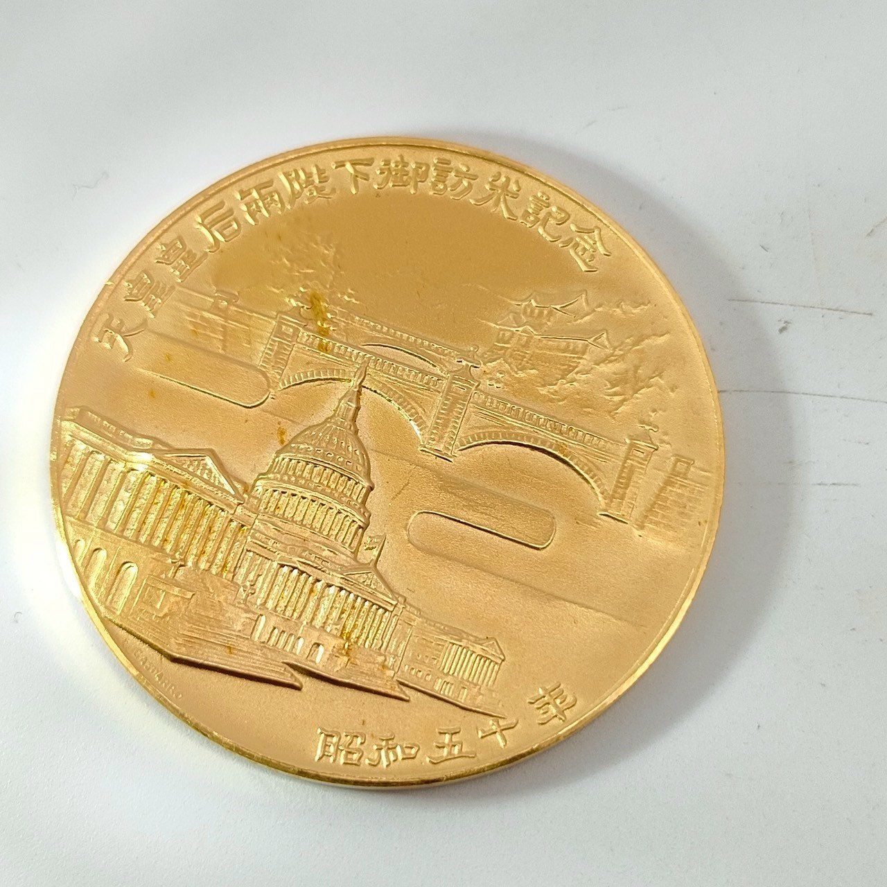 24金 K24 純金 造幣局 天皇陛下 訪米記念 メダル 29.16g D790 - メルカリ