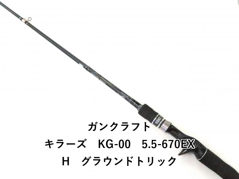 正規 品アウトドア・釣り・旅行用品 - ガンクラフト キラーズ ガン